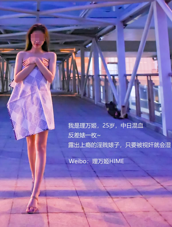 福利姬理万姬