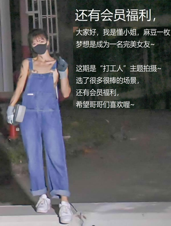 反差婊懂小姐